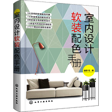 软装素材中式价格报价行情 京东