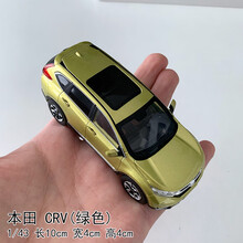 Crv汽车模型价格报价行情 京东