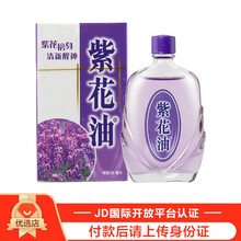 华星紫花油图片 京东 华星紫花油图片 京东