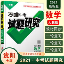 初三数学试题品牌及商品 京东