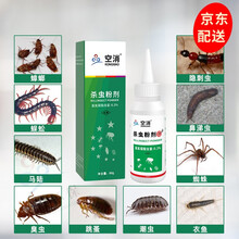 室内植物除虫型号规格 京东 室内植物除虫型号规格 京东