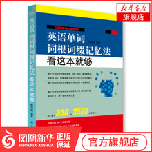 初中英语入门单词新款 初中英语入门单词21年新款 京东