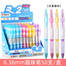晨光圆珠笔笔芯0 38mm价格报价行情 京东
