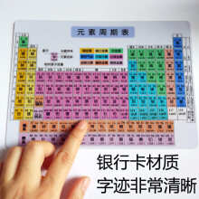 元素元素周期表价格报价行情 京东