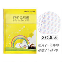 汉语拼音本新款 汉语拼音本21年新款 京东