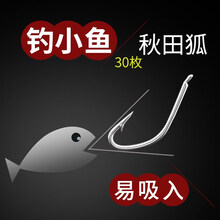秋天狐鱼钩价格报价行情 京东 秋天狐鱼钩价格报价行情 京东