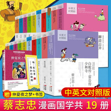 蔡志忠漫画孔子品牌及商品 京东 蔡志忠漫画孔子品牌及商品 京东