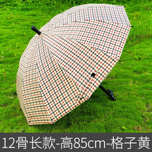 加固户外格子伞价格报价行情 京东