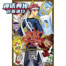 食戟之灵远月列车价格报价行情 京东