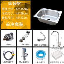 水槽35cm品牌及商品 京东