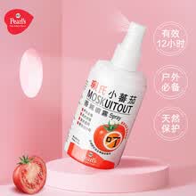 佩氏驱蚊液型号规格 京东