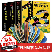 立体形状价格报价行情 京东