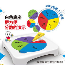 分数教具价格报价行情 京东 分数教具价格报价行情 京东