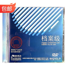 清华同方dvd光盘新款 清华同方dvd光盘2021年新款 京东