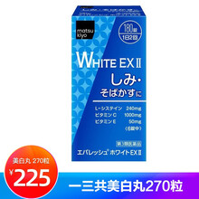 Transino美白价格报价行情 京东
