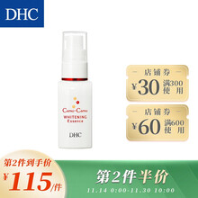 Dhc美白精华液新款 Dhc美白精华液年新款 京东