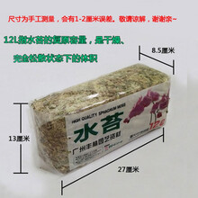 水苔干价格报价行情 京东 水苔干价格报价行情 京东
