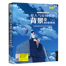 电脑漫画教程价格报价行情 京东 电脑漫画教程价格报价行情 京东