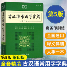 古汉字字典型号规格 京东