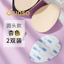 鞋底保护新款 鞋底保护21年新款 京东