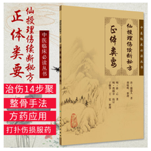 正体类要图片 京东 正体类要图片 京东