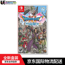 Nds勇者斗恶龙 京东