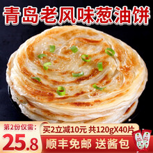 葱花饼价格报价行情 京东