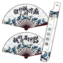 题字扇子新款 题字扇子21年新款 京东