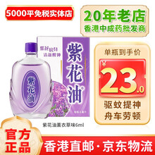 紫花油新款 紫花油21年新款 京东
