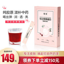 美容饮料新款 美容饮料年新款 京东