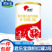 三阶段宝宝奶粉价格报价行情 京东