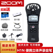 Zoom录音机h1价格报价行情 京东 Zoom录音机h1价格报价行情 京东