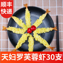 天妇罗炸虾价格报价行情 京东