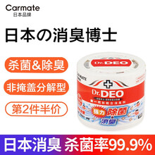 Carmate消臭新款 Carmate消臭21年新款 京东
