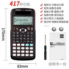 解方程计算器新款 解方程计算器21年新款 京东