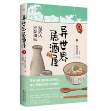 异世界食堂品牌及商品 京东 异世界食堂品牌及商品 京东