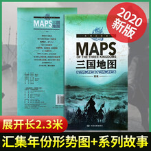 三国人物价格及图片表 京东