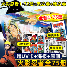 岸本齐史新漫画图片 京东