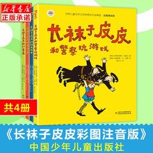 长袜孑皮皮价格报价行情 京东