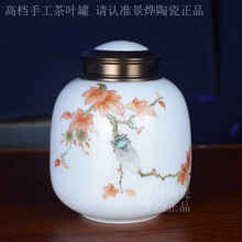 花瓶茶叶罐图片 京东