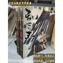 乱世为王价格报价行情 京东