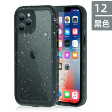 Iphone防水手机壳怎么样 京东