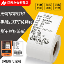 热敏打印机走纸价格报价行情 京东