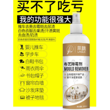 沙发除霉剂新款 沙发除霉剂21年新款 京东
