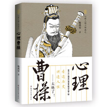 三国人物价格及图片表 京东