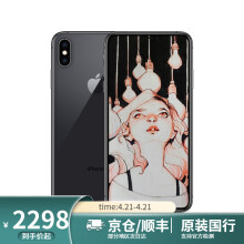 256GB iPhone XS品牌及商品- 京东