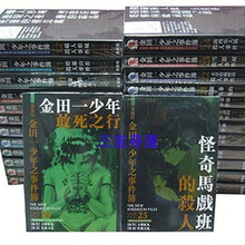 金田一漫画价格报价行情 京东