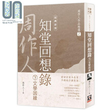 周作人作品排行 京东