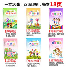 幼儿园拼音练习本价格报价行情 京东