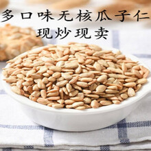 葵花子仁图片 京东